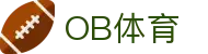 ob体育中国官方网站-OBSPORTS"